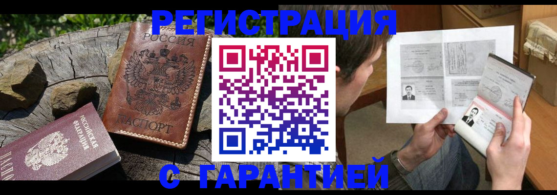 прописка гарантия в Соликамске
