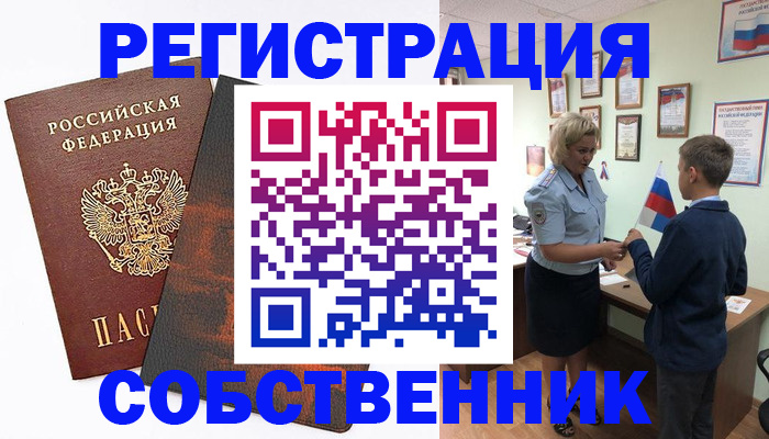 временная регистрация купить в Соликамске