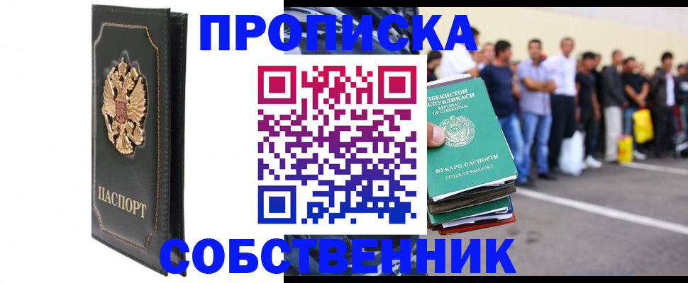 прописка поиск в Соликамске