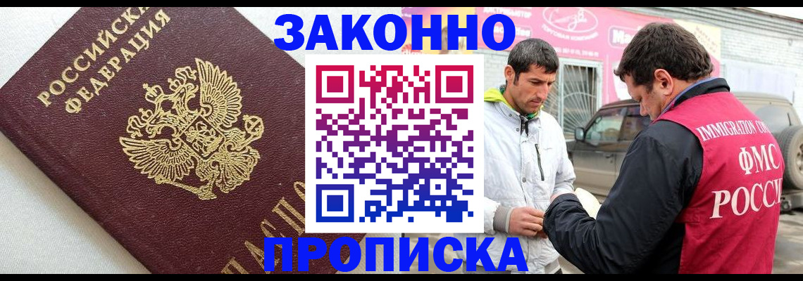 прописка регистрация в Соликамске