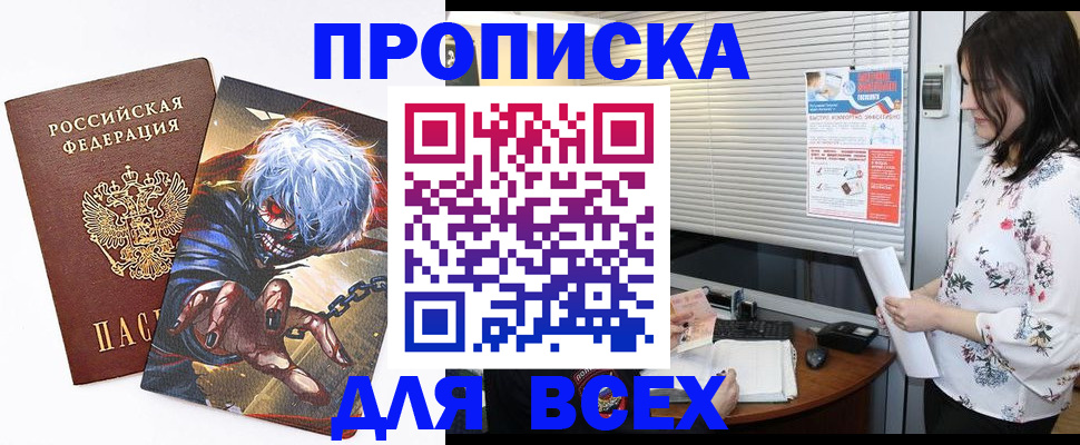 временная регистрация в квартире в Соликамске